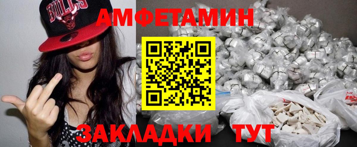 АМФ Розовый Зеленокумск