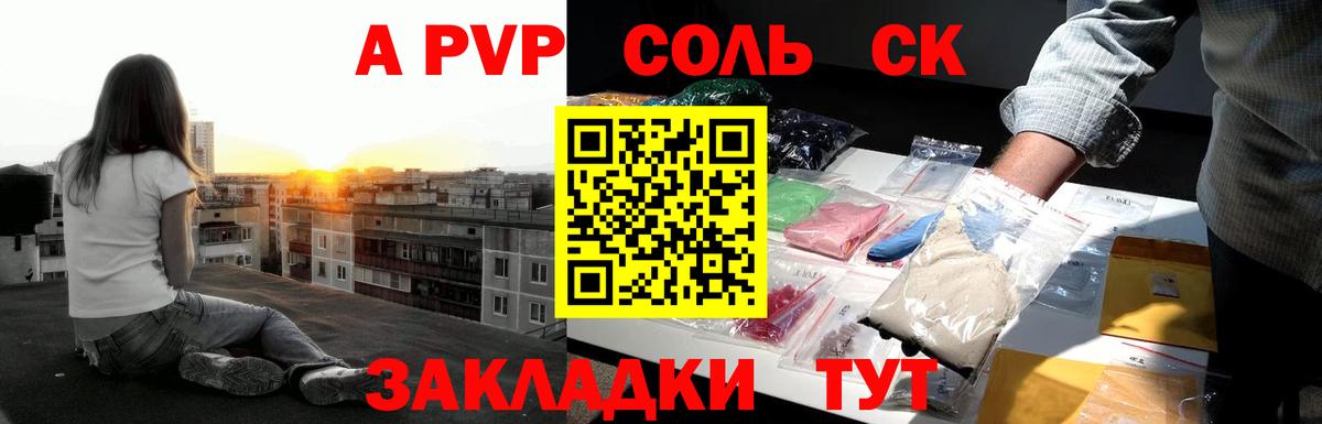 Alfa_PVP СК Зеленокумск