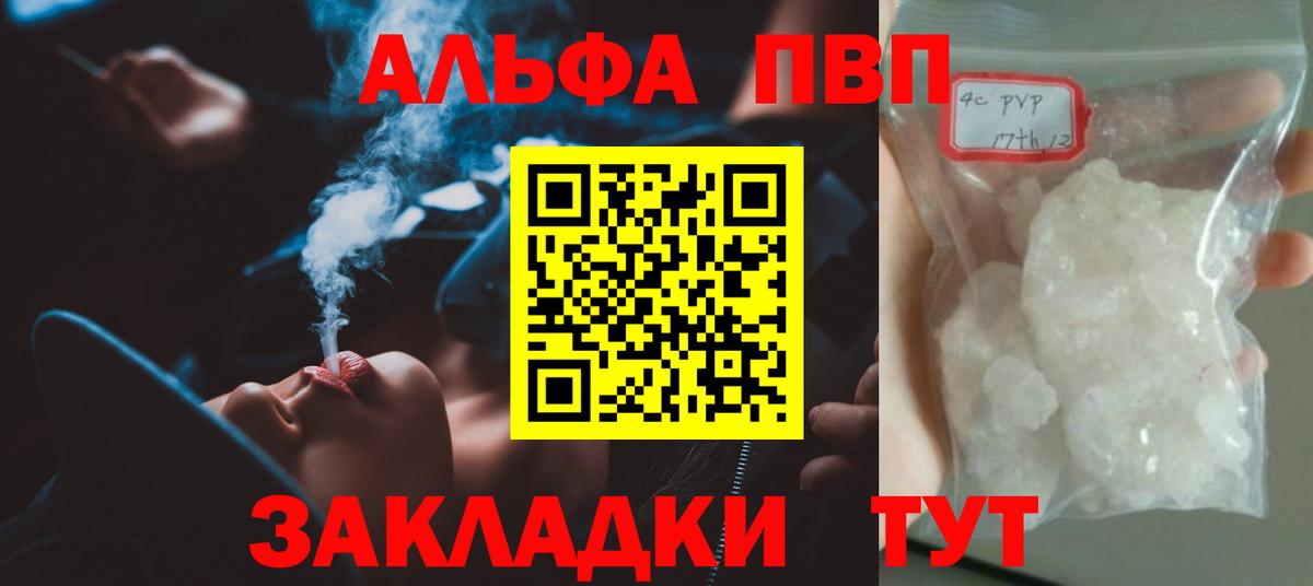 A-PVP СК КРИС  A-PVP  APVP мука  Зеленокумск 