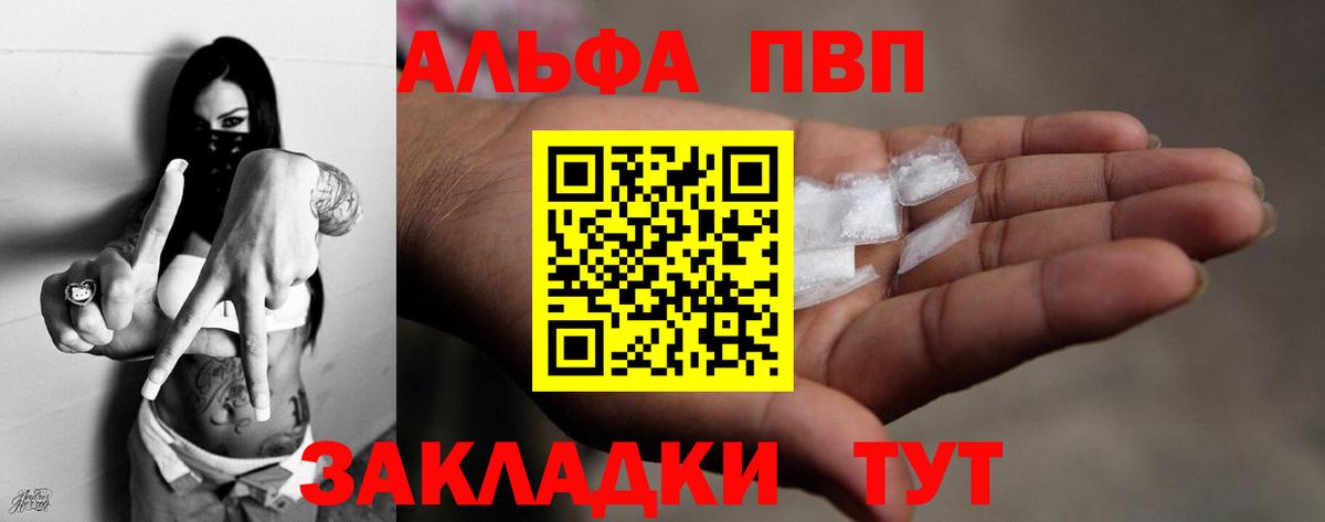 Alfa_PVP VHQ  A PVP  Alpha-PVP СК  Зеленокумск  Вход с VPN 