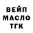 ТГК гашишное масло Maryam Safaralieva