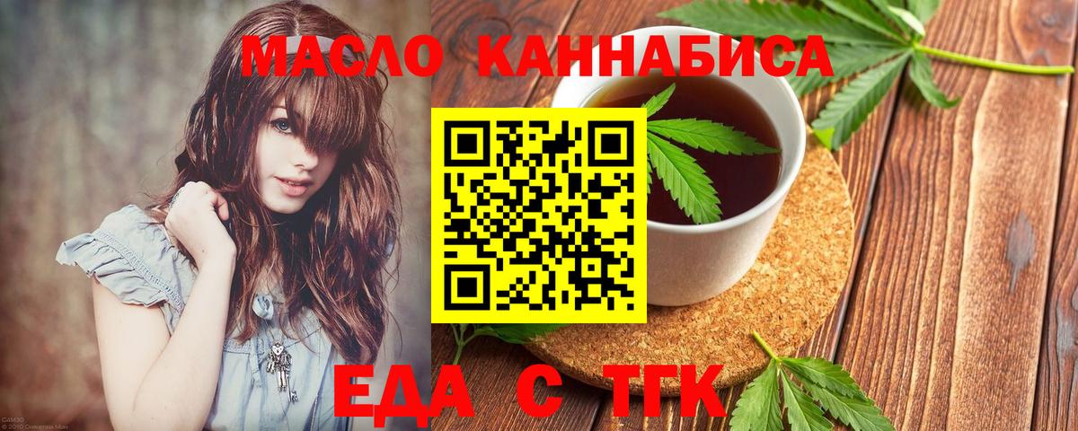 Зеленокумск  Печенье с ТГК марихуана  Вход с VPN 