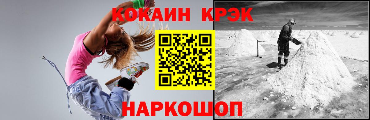 КОКАИН 97% Зеленокумск