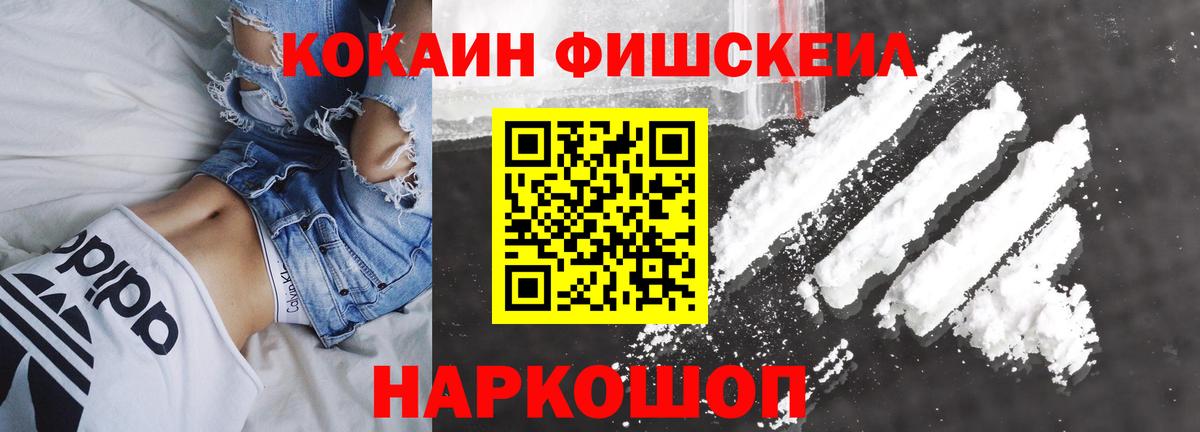 Кокаин Перу  Зеленокумск 