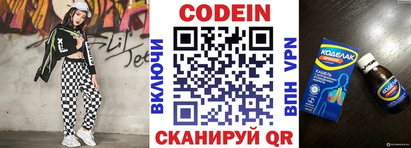кракен tor  Зеленокумск  Codein напиток Lean (лин)  магазин   