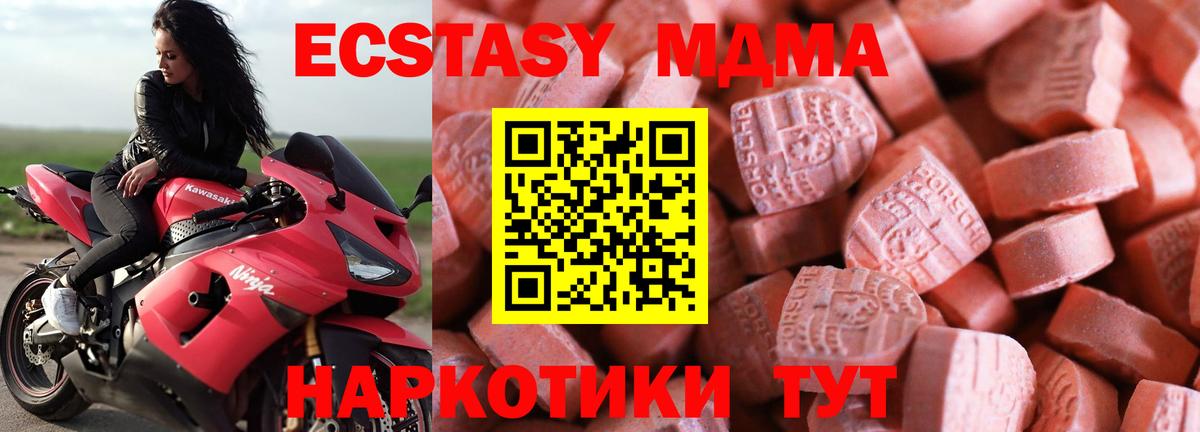 Ecstasy круглые Зеленокумск