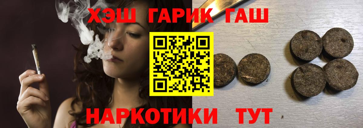 ГАШ hashish Зеленокумск