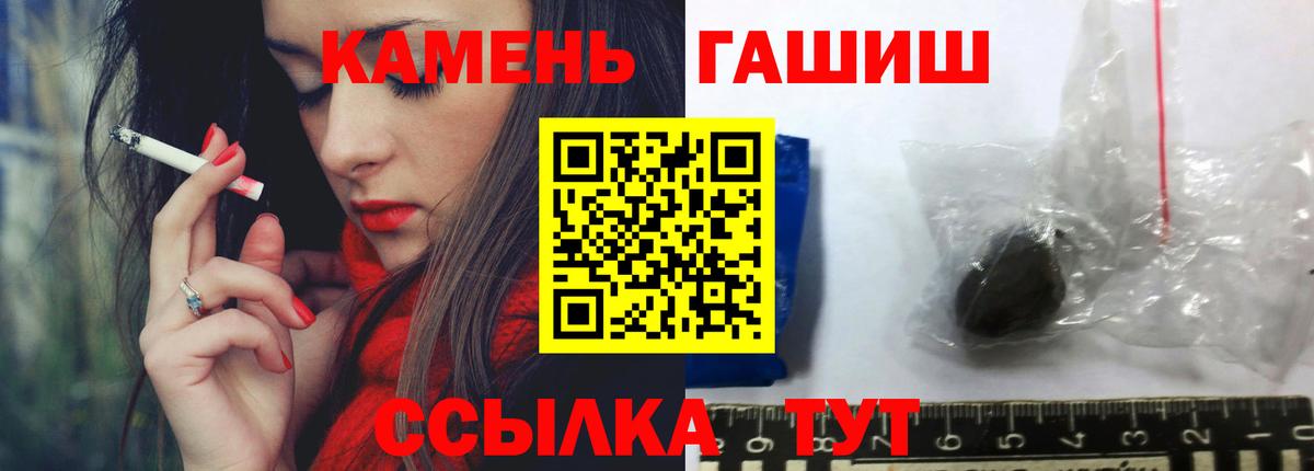 Гашиш Изолятор  Вход с VPN  Зеленокумск  ГАШИШ  ГАШИШ Cannabis 