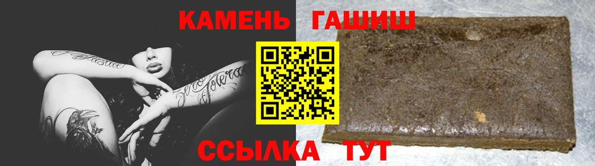 ГАШ  Зеленокумск  ГАШИШ VHQ  ГАШ 40% ТГК 