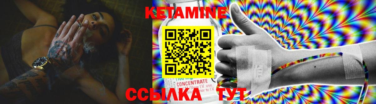 КЕТАМИН ketamine Зеленокумск