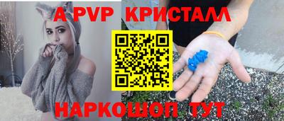 apvp Волжск