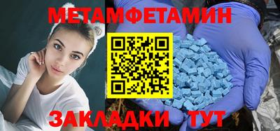 амфетамин Волгодонск