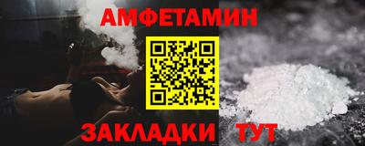амфетамин Волгодонск