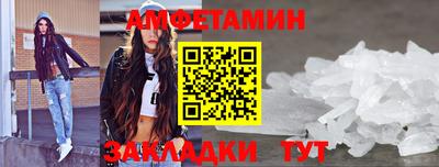 амфетамин Волгодонск