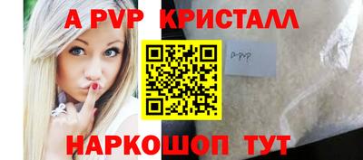 apvp Волжск