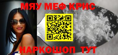 крисы Балашиха