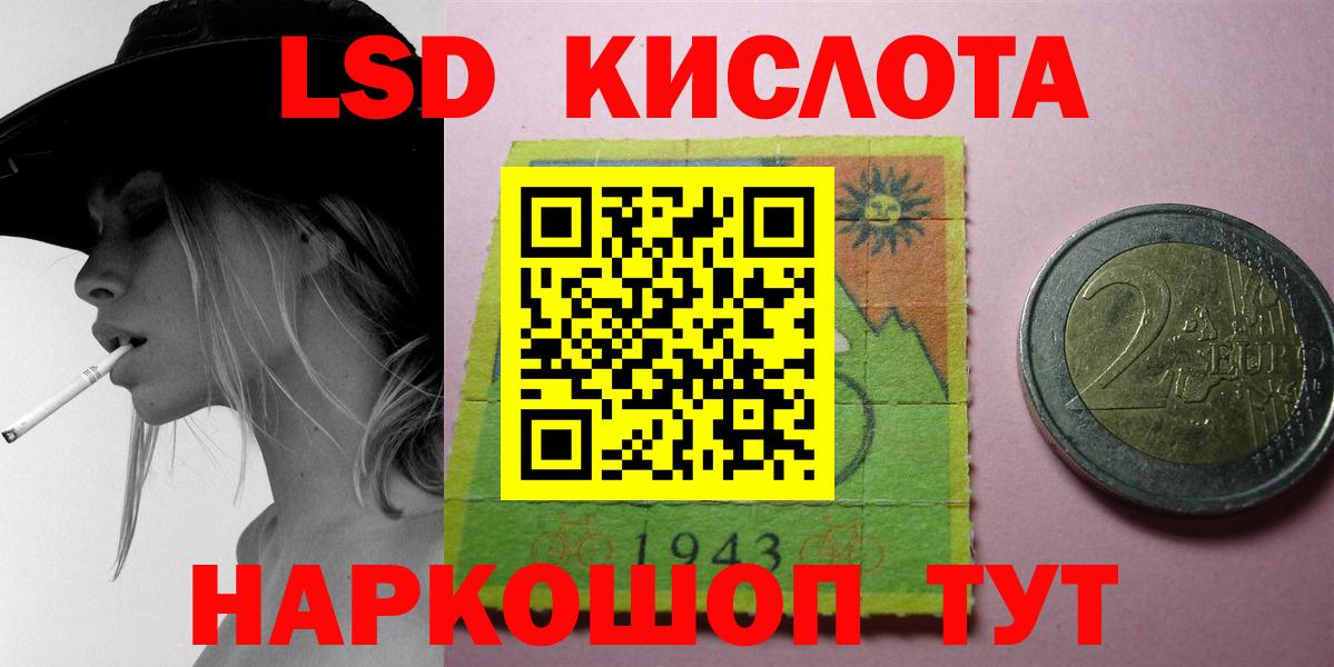 LSD-25 экстази ecstasy  ЛСД экстази ecstasy  Вход с VPN  Зеленокумск 