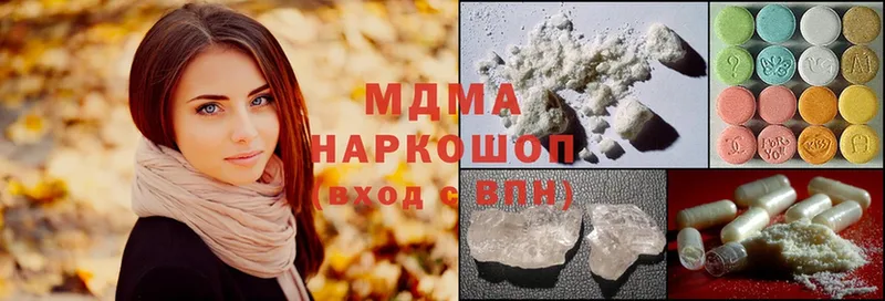 где купить наркотик  Зеленокумск  гидра маркетплейс  MDMA молли 