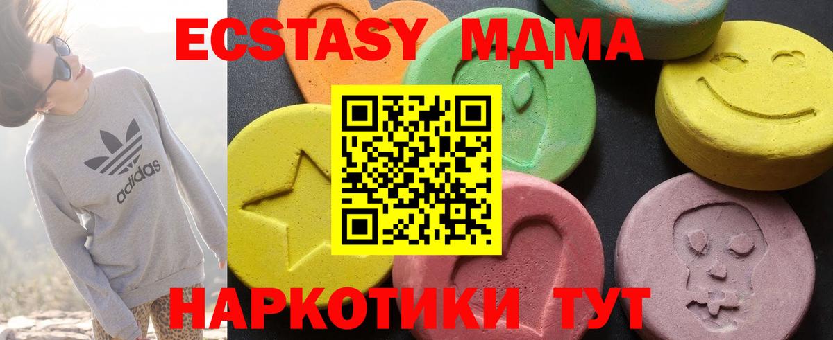 Зеленокумск  МДМА VHQ  МДМА молли  Вход с VPN 