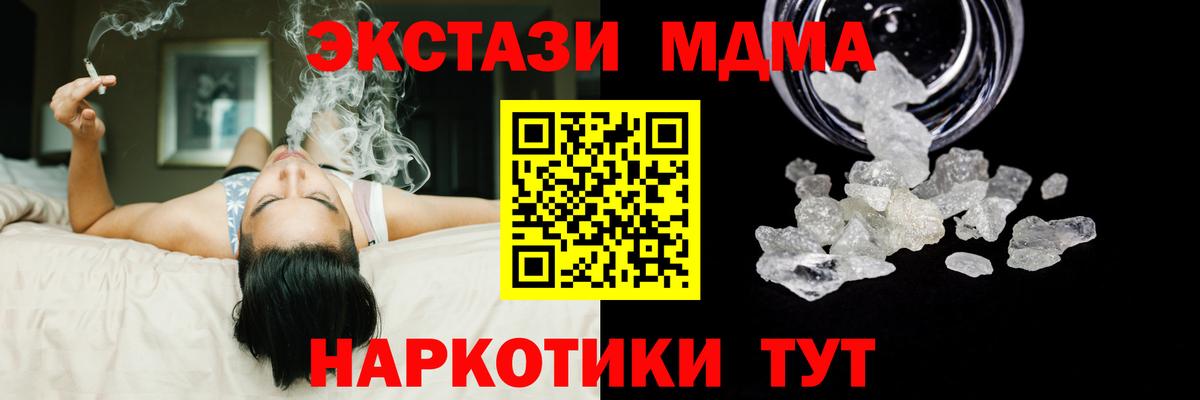 МДМА Molly  MDMA  МДМА Molly  Зеленокумск 