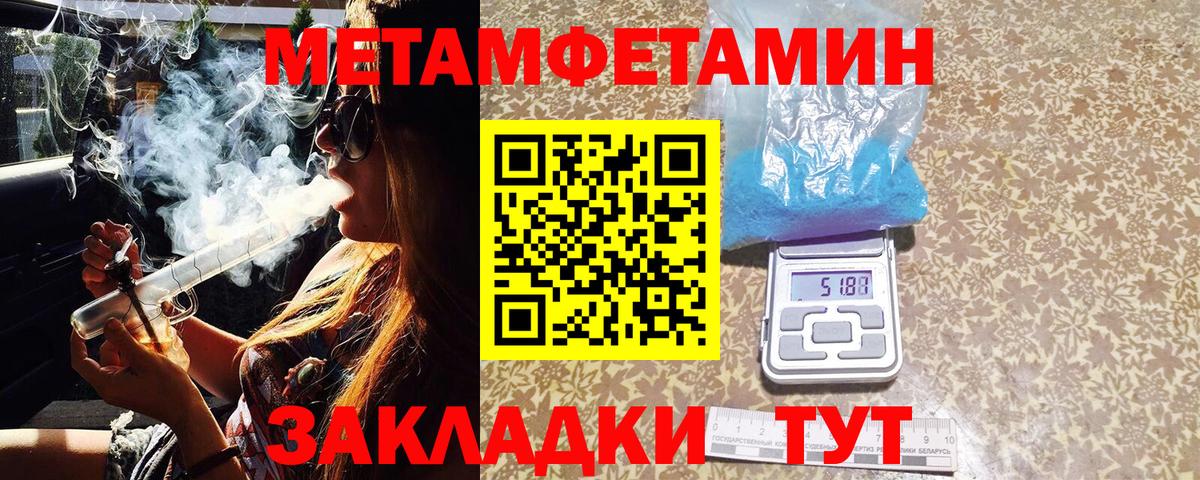 МЕТАМФЕТАМИН кристалл Зеленокумск