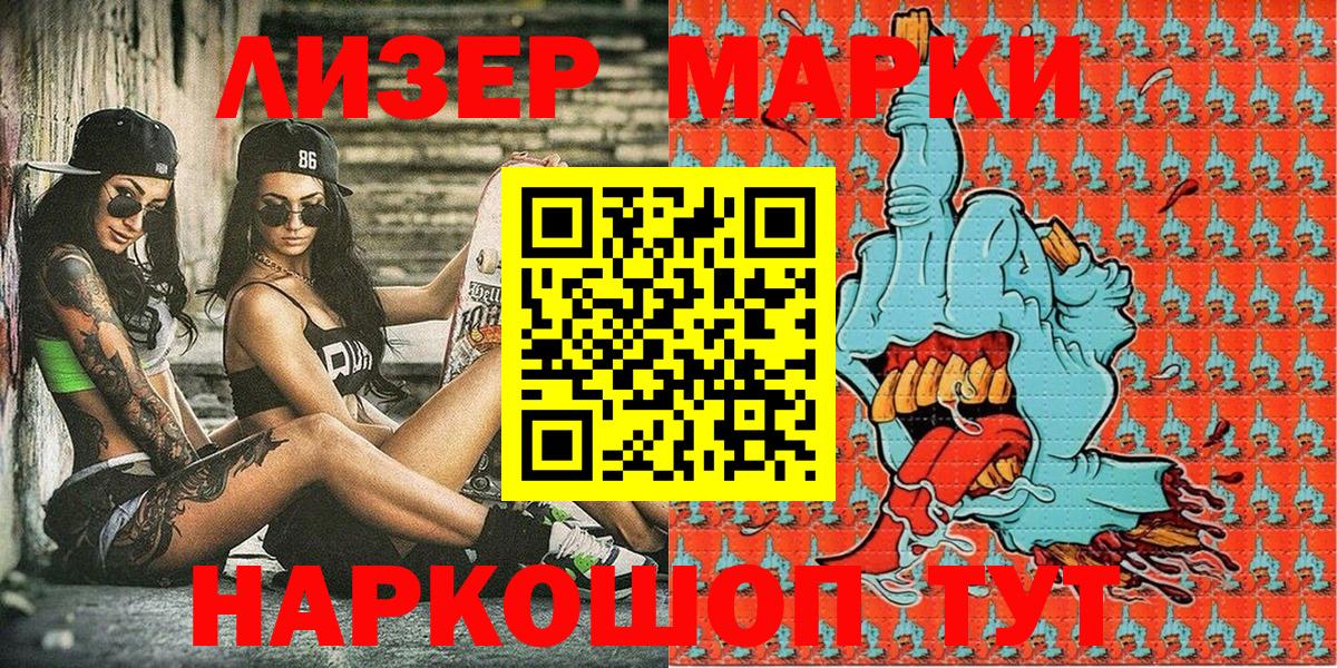 Наркотические марки  Марки 25I-NBOMe 1,5мг  Вход с VPN  Зеленокумск 