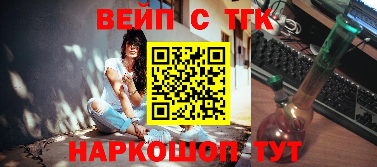 ТГК жижа Зеленокумск