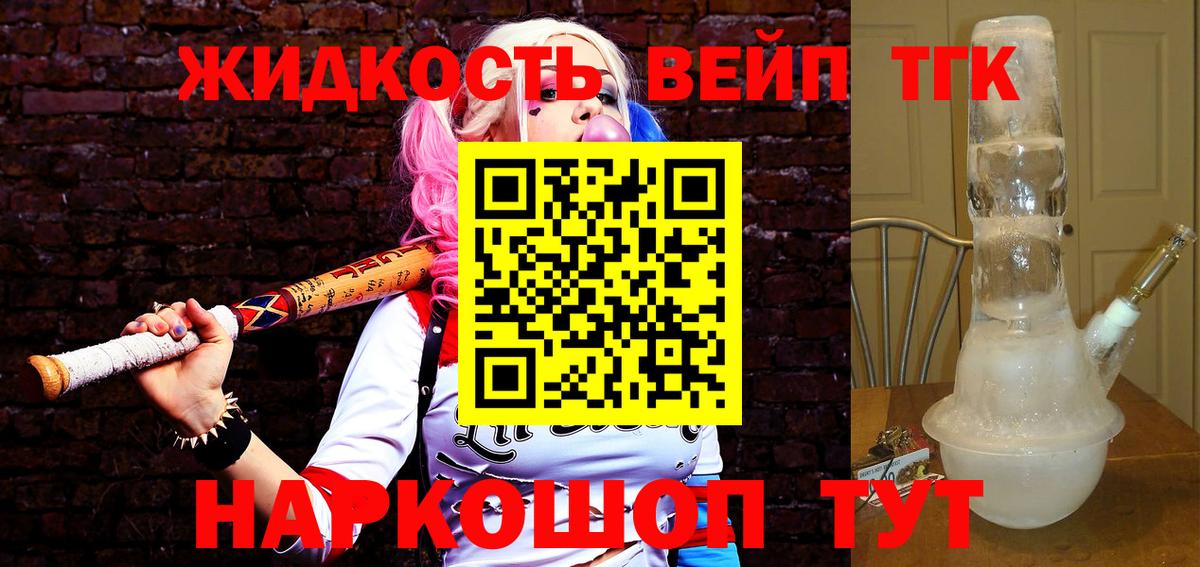 Зеленокумск  Дистиллят ТГК гашишное масло  Вход с VPN 
