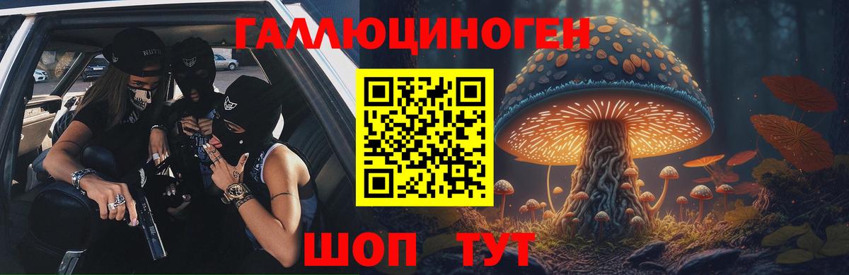 Галлюциногенные грибы Magic Shrooms  Зеленокумск 